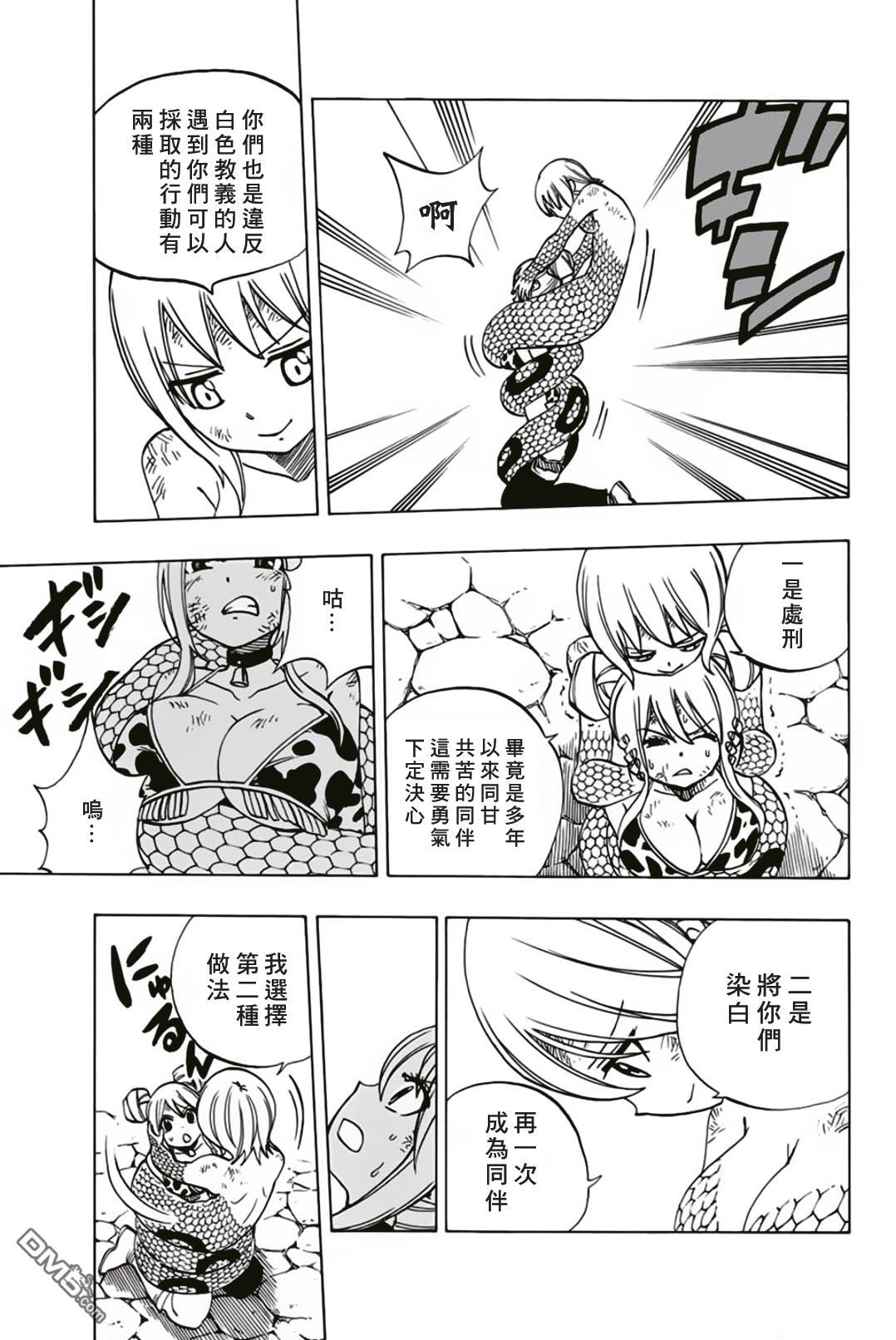 妖精的尾巴 百年任务第36话 混战中的多拉希尔