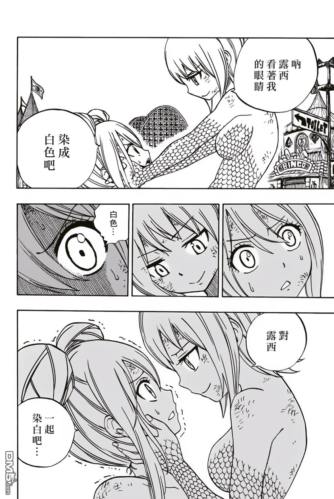 妖精的尾巴 百年任务第36话 混战中的多拉希尔