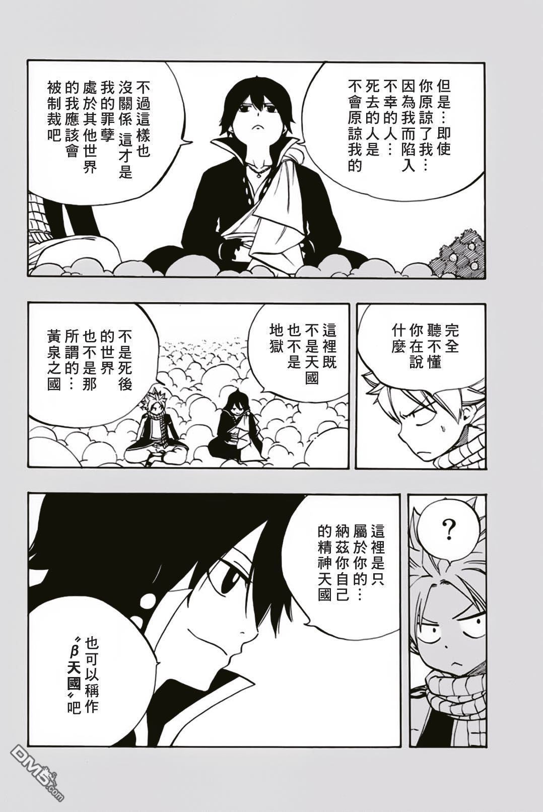 妖精的尾巴 百年任务第37话 天国