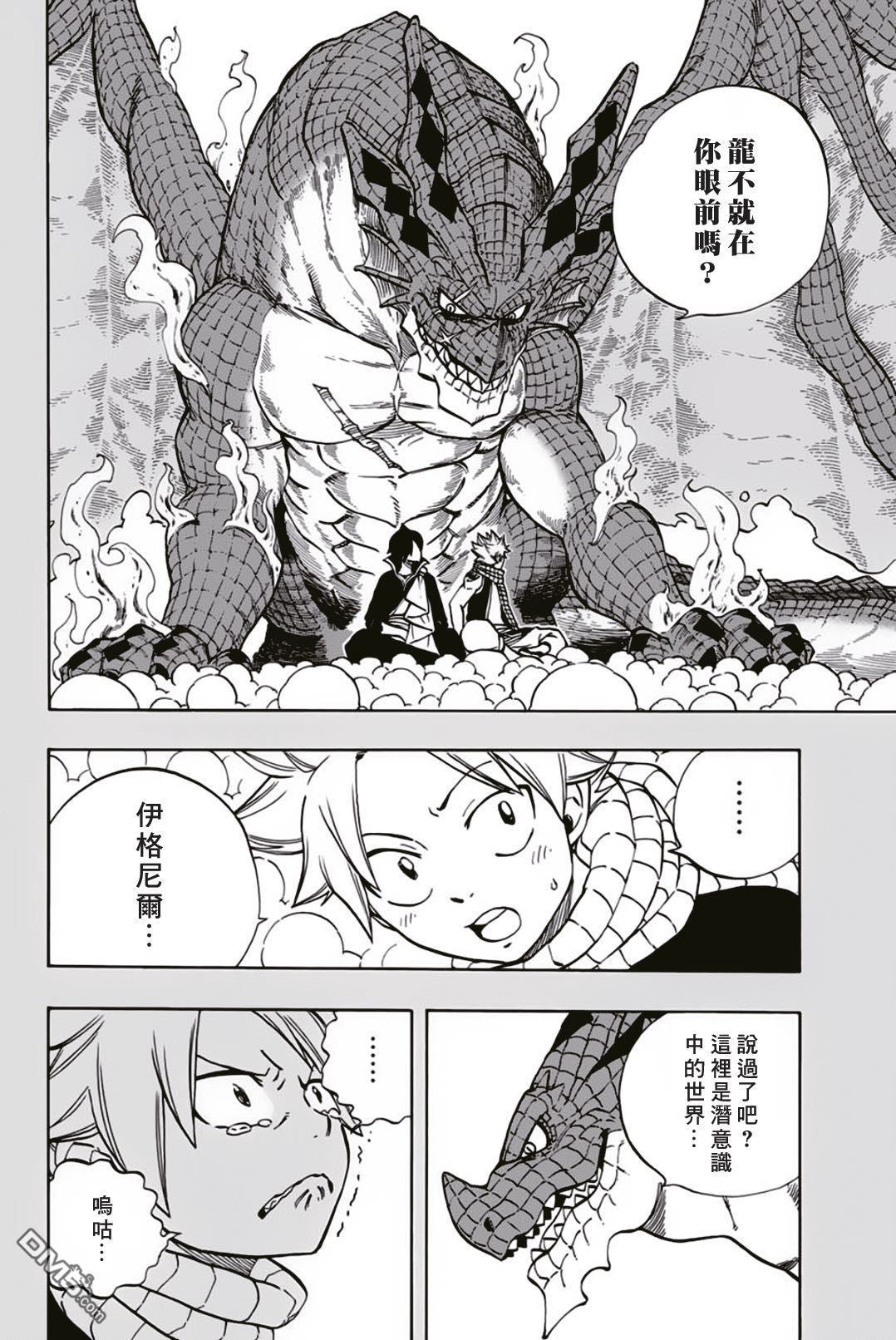 妖精的尾巴 百年任务第37话 天国