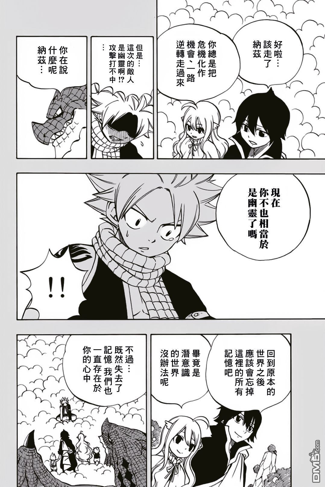 妖精的尾巴 百年任务第37话 天国