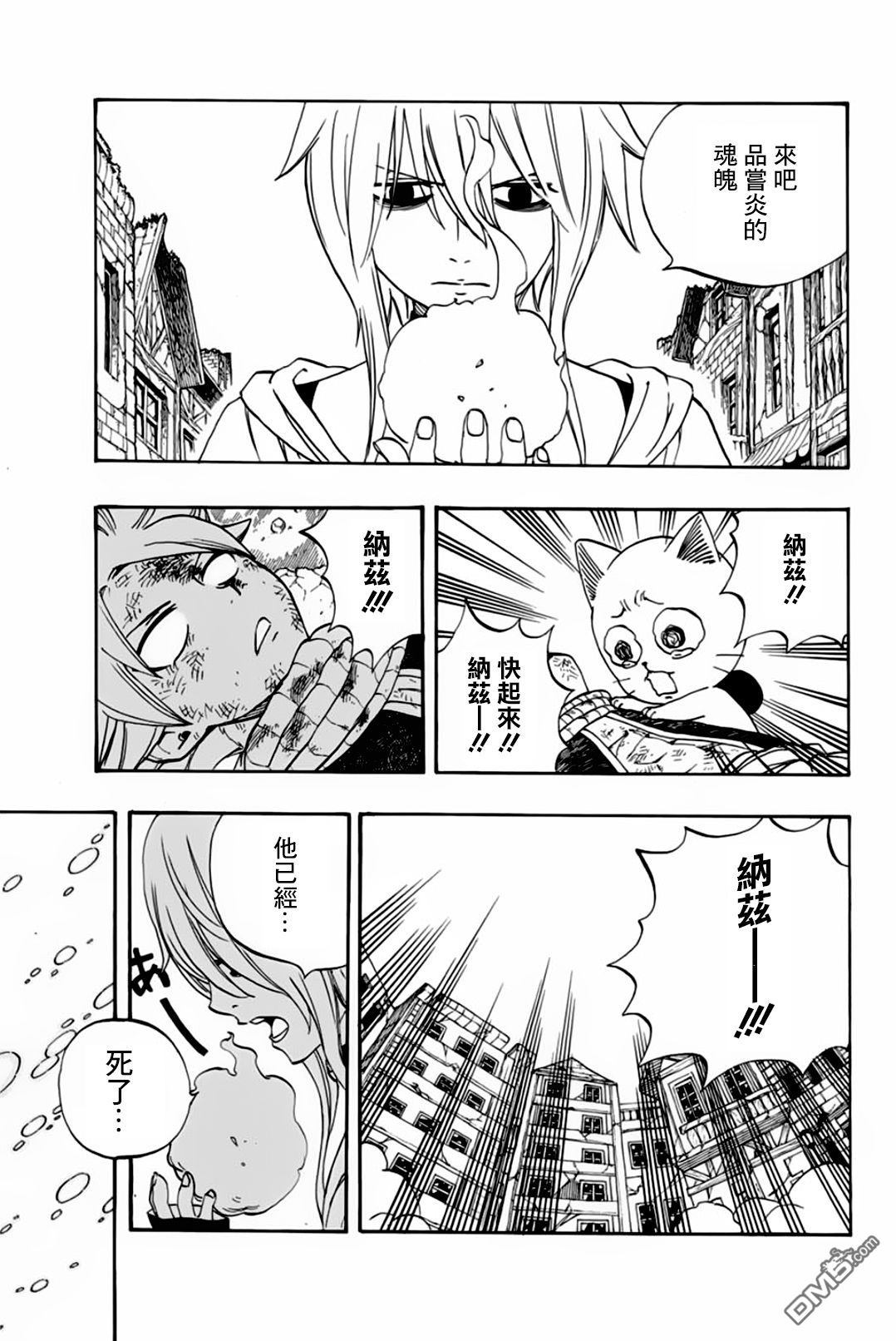 妖精的尾巴 百年任务第37话 天国