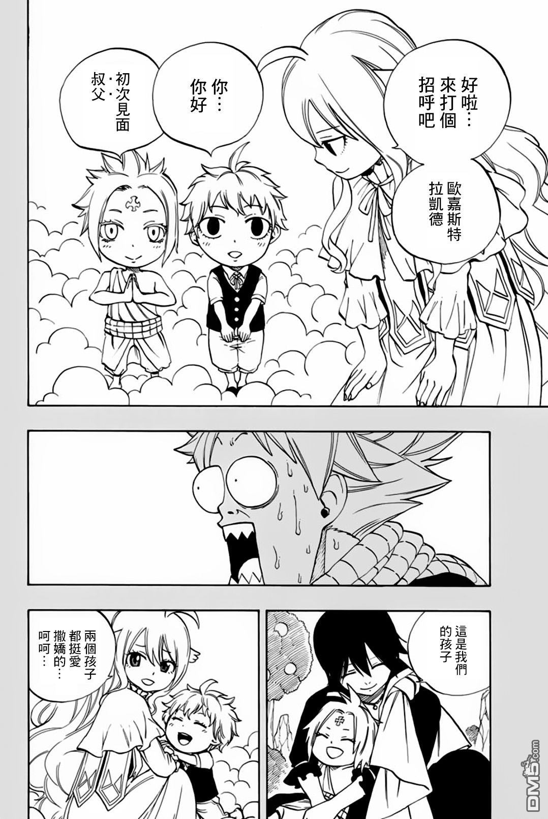 妖精的尾巴 百年任务第37话 天国