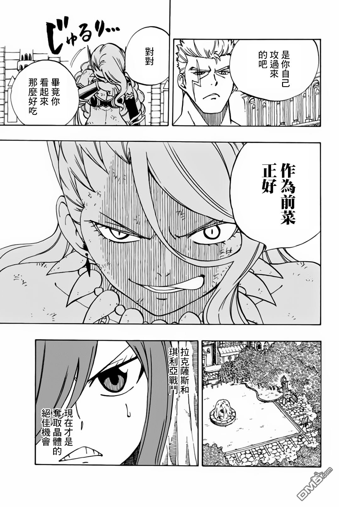 妖精的尾巴 百年任务第39话 繭龍结繭