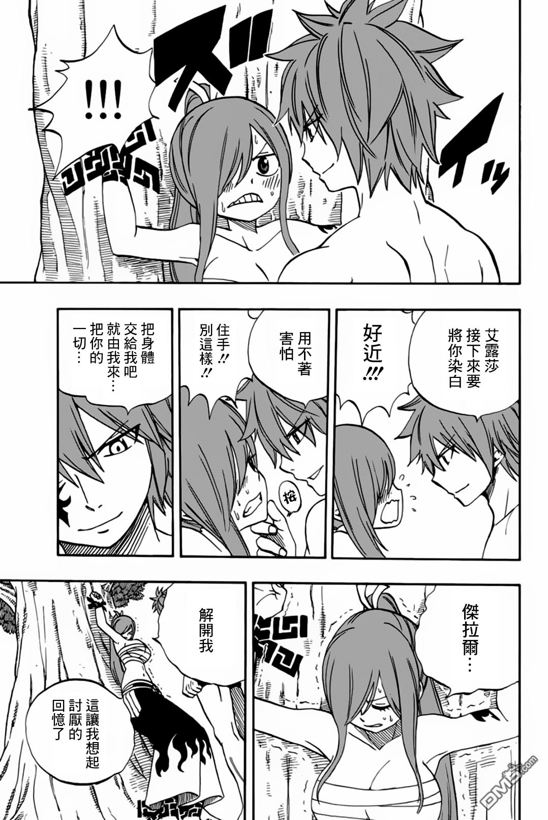 妖精的尾巴 百年任务第39话 繭龍结繭