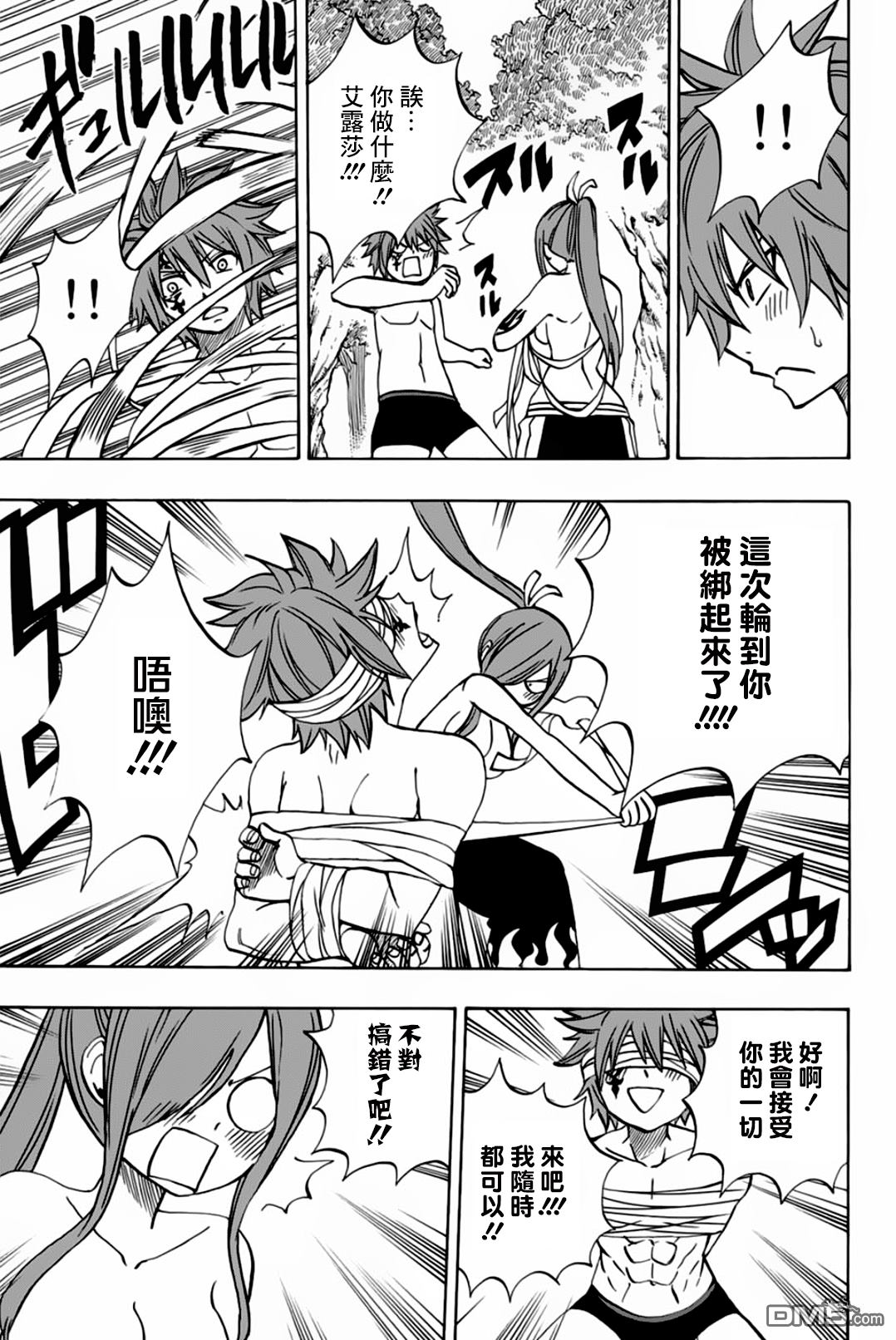 妖精的尾巴 百年任务第39话 繭龍结繭