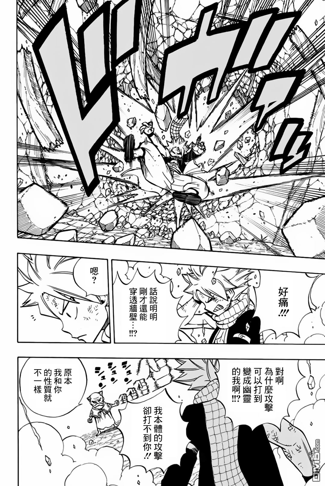 妖精的尾巴 百年任务第39话 繭龍结繭