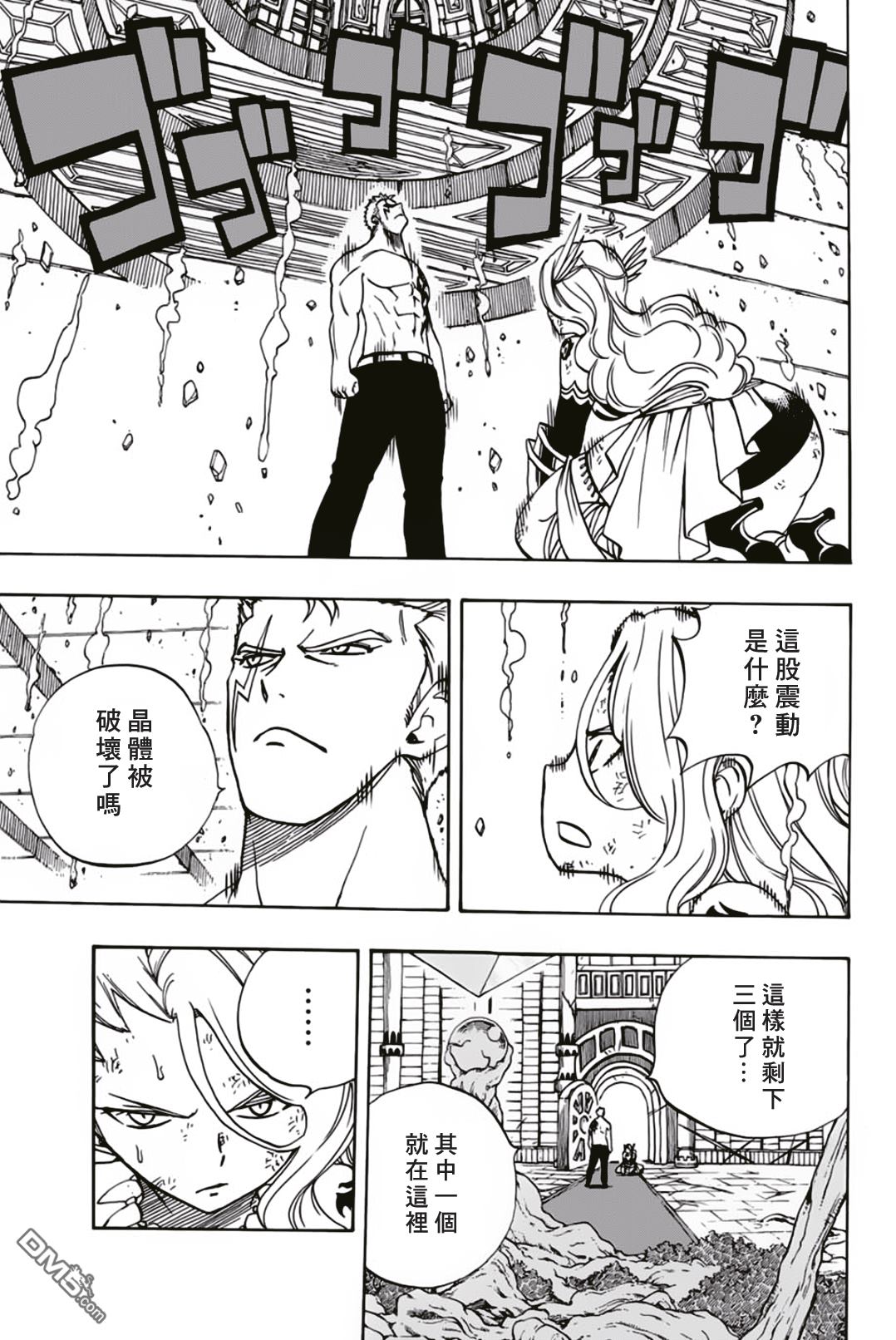 妖精的尾巴 百年任务第39话 繭龍结繭