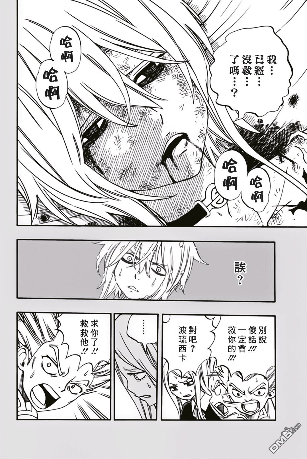 妖精的尾巴 百年任务第40话 浓于血