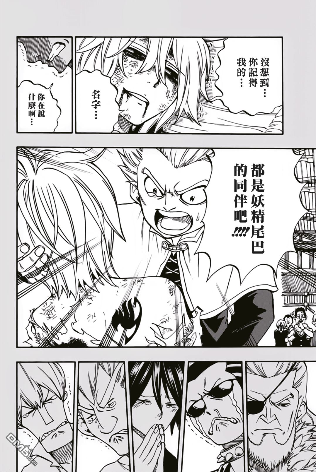 妖精的尾巴 百年任务第40话 浓于血