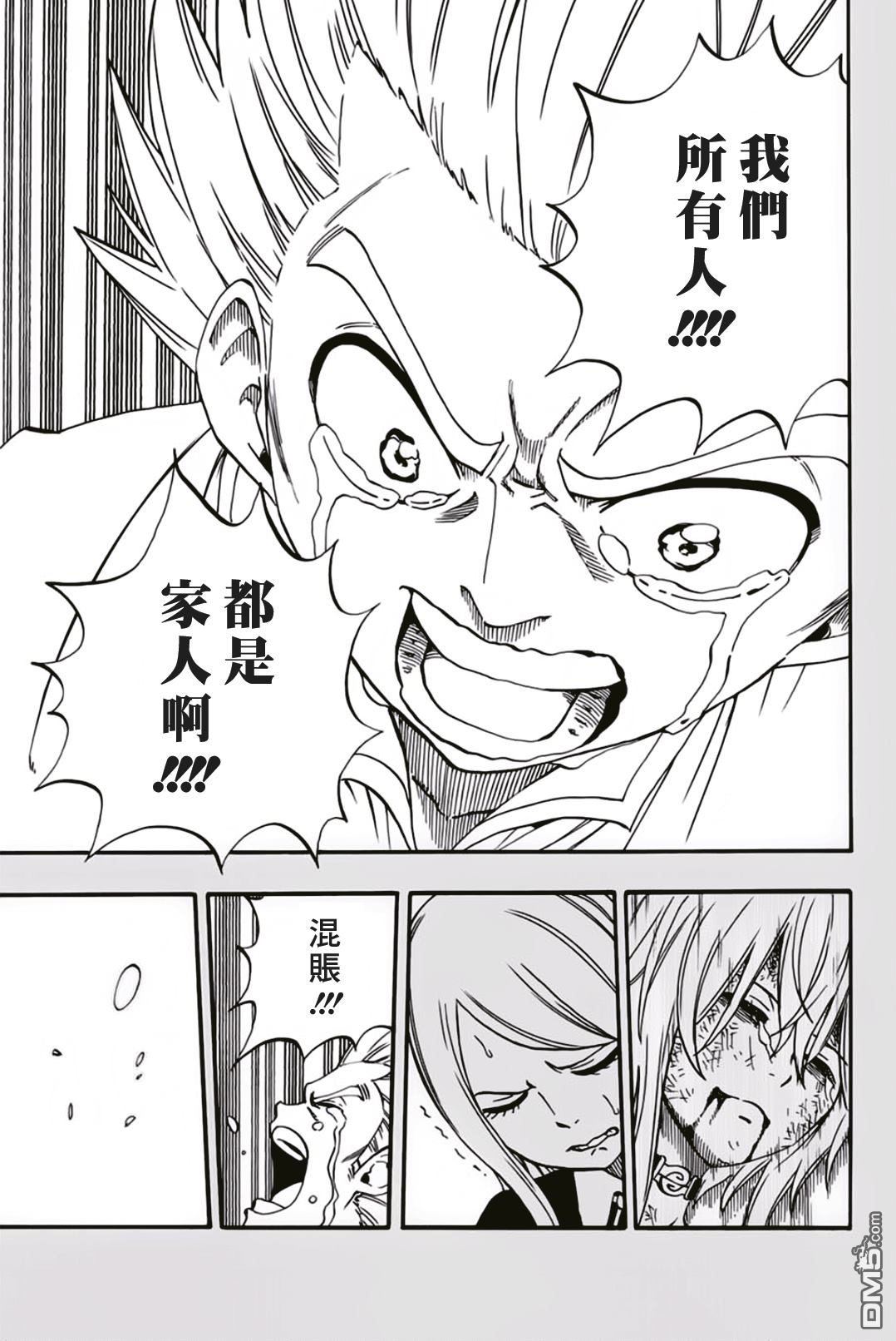 妖精的尾巴 百年任务第40话 浓于血