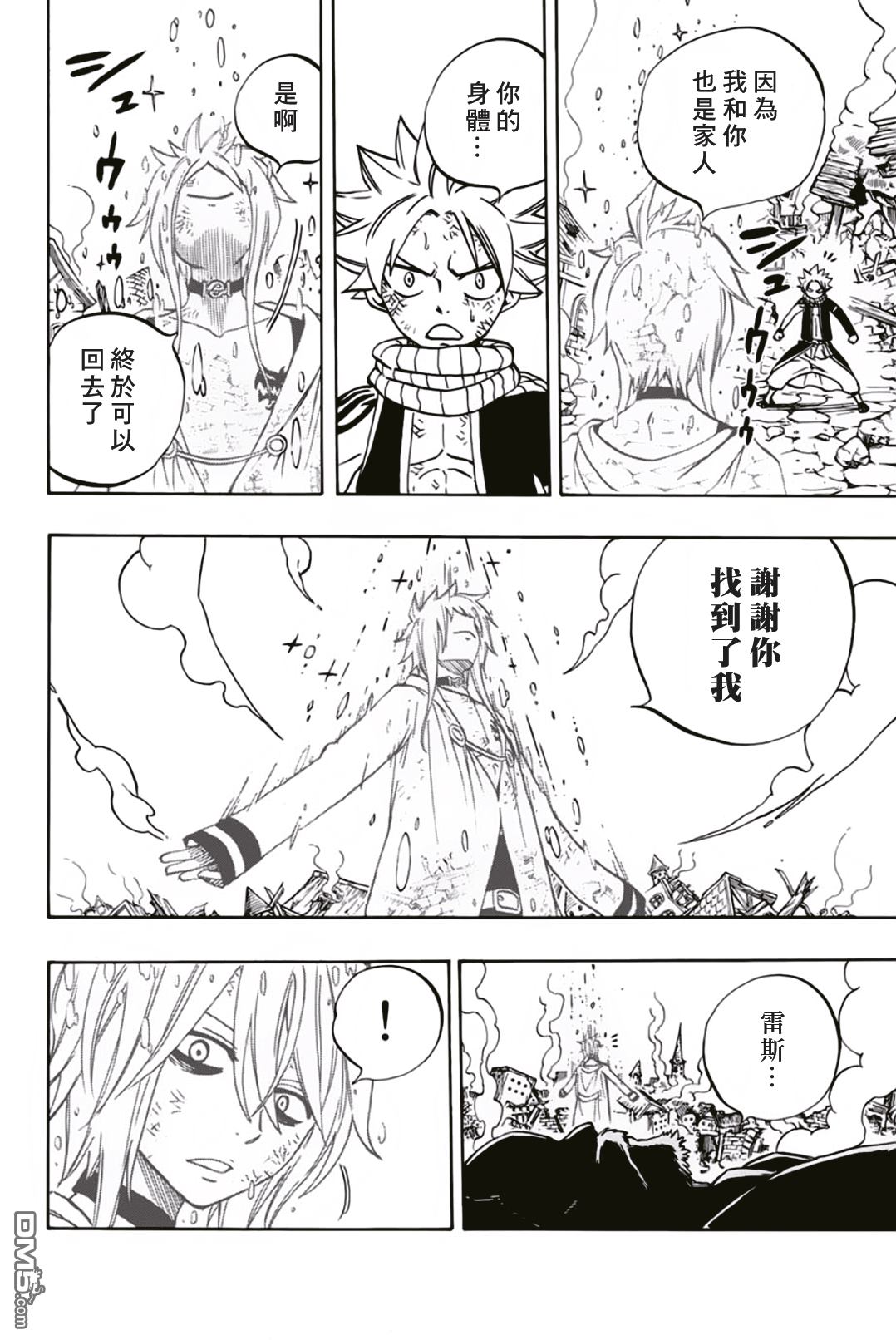 妖精的尾巴 百年任务第40话 浓于血