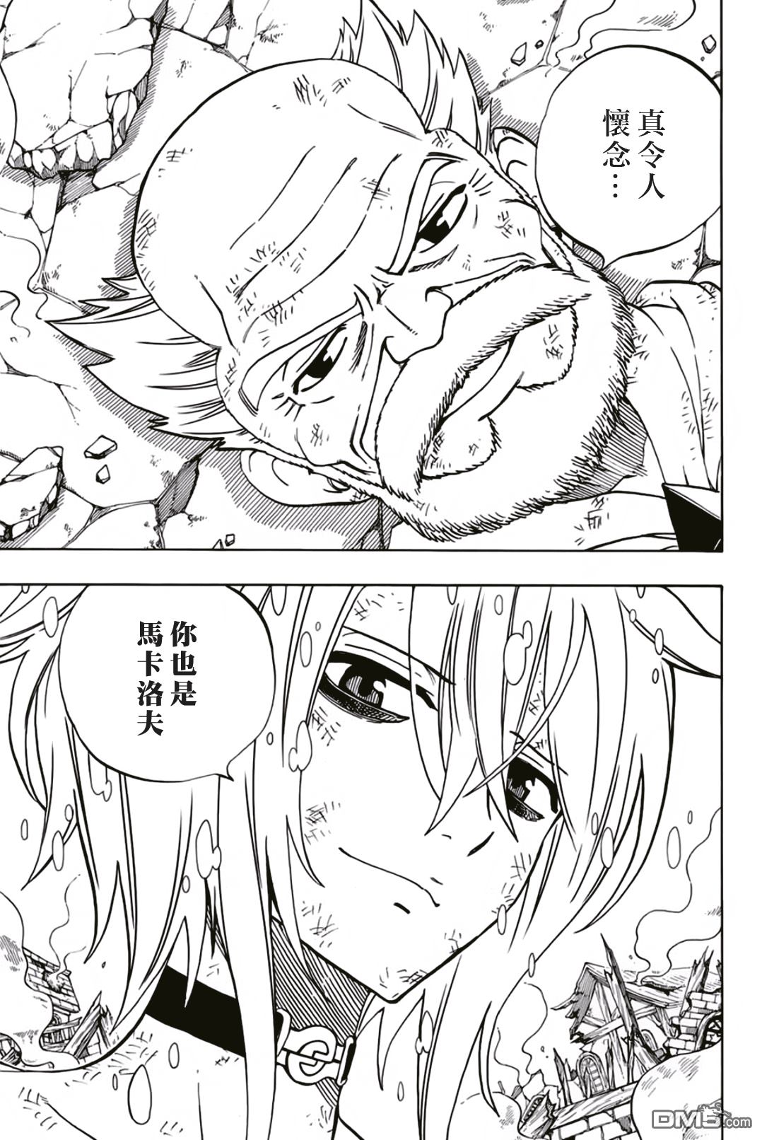 妖精的尾巴 百年任务第40话 浓于血