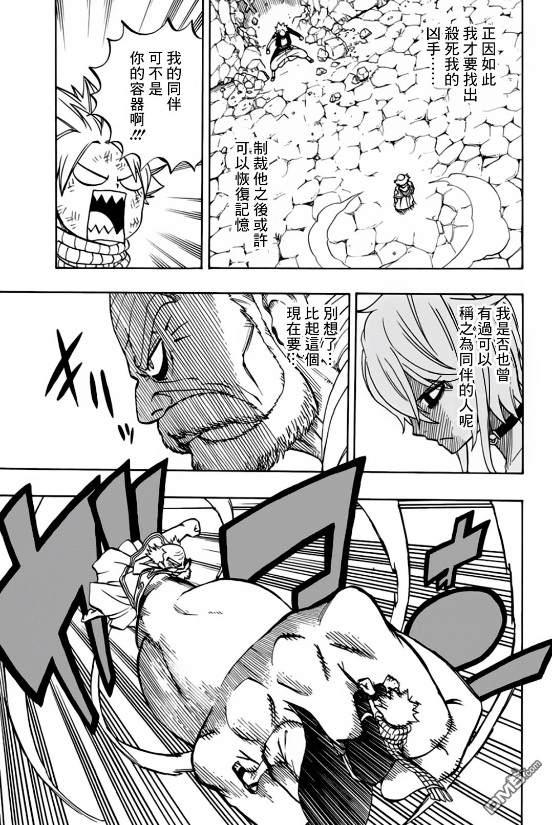 妖精的尾巴 百年任务第40话 浓于血