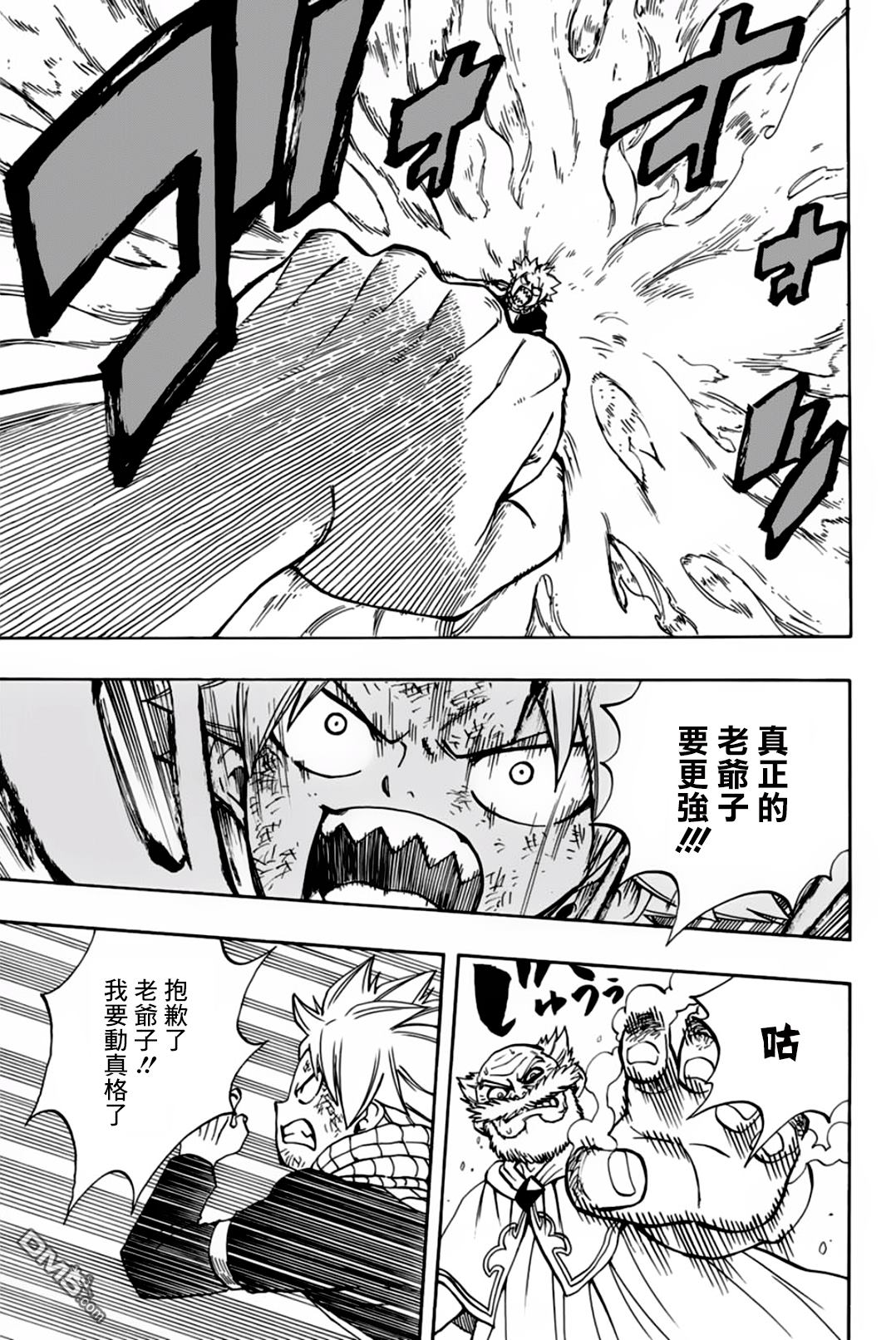 妖精的尾巴 百年任务第40话 浓于血