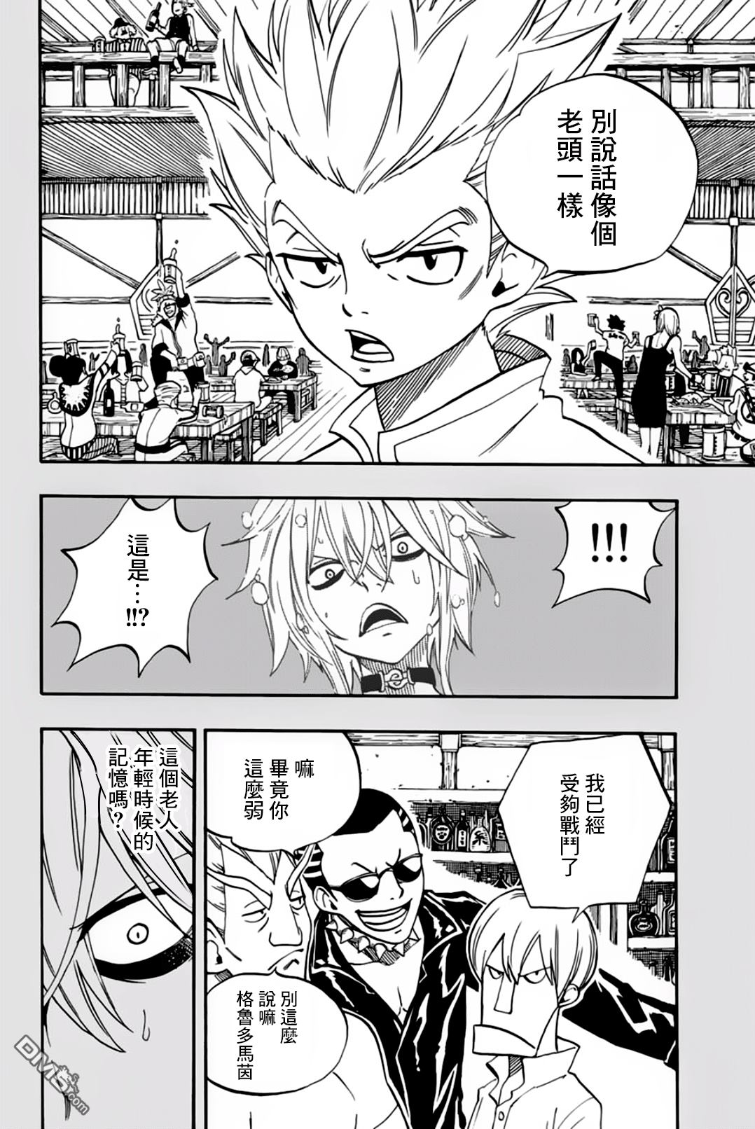 妖精的尾巴 百年任务第40话 浓于血