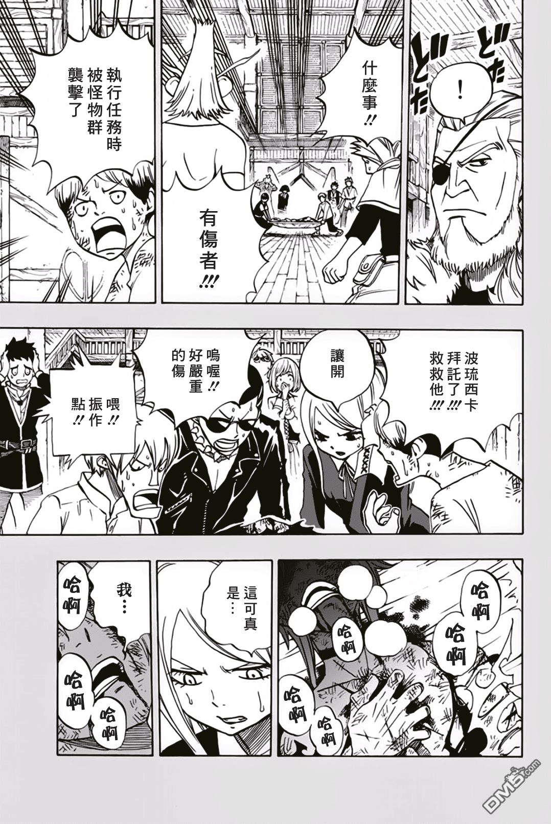 妖精的尾巴 百年任务第40话 浓于血