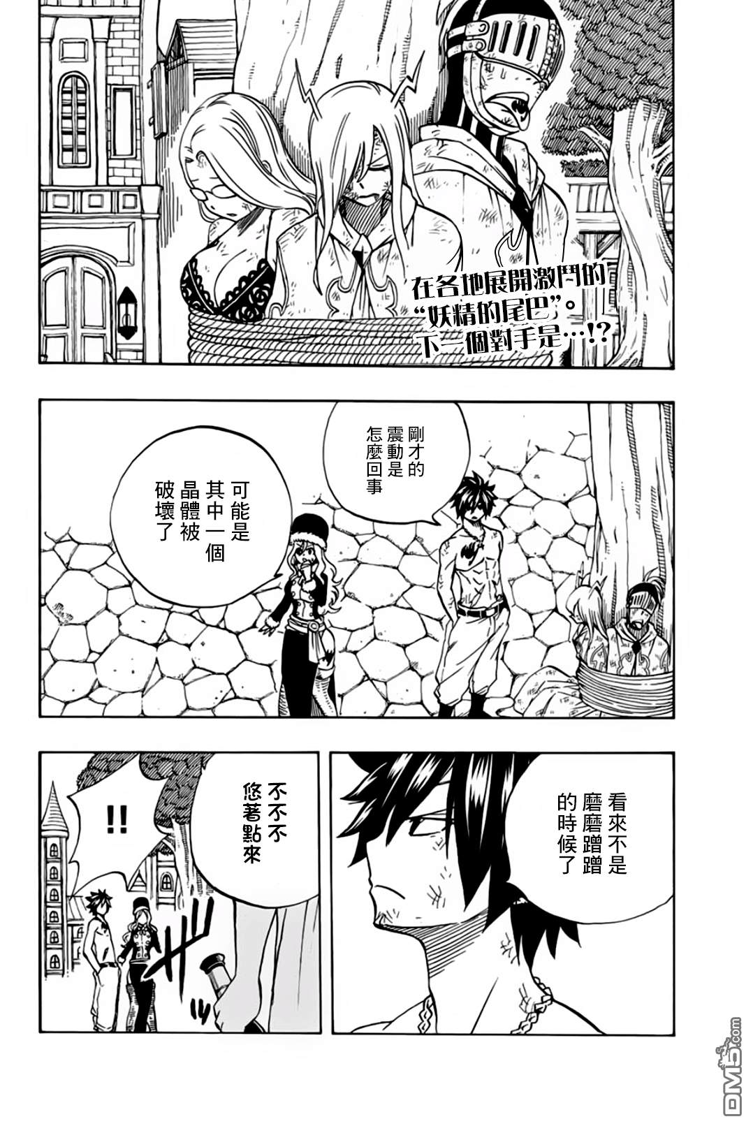 妖精的尾巴 百年任务第41话 反击的王牌