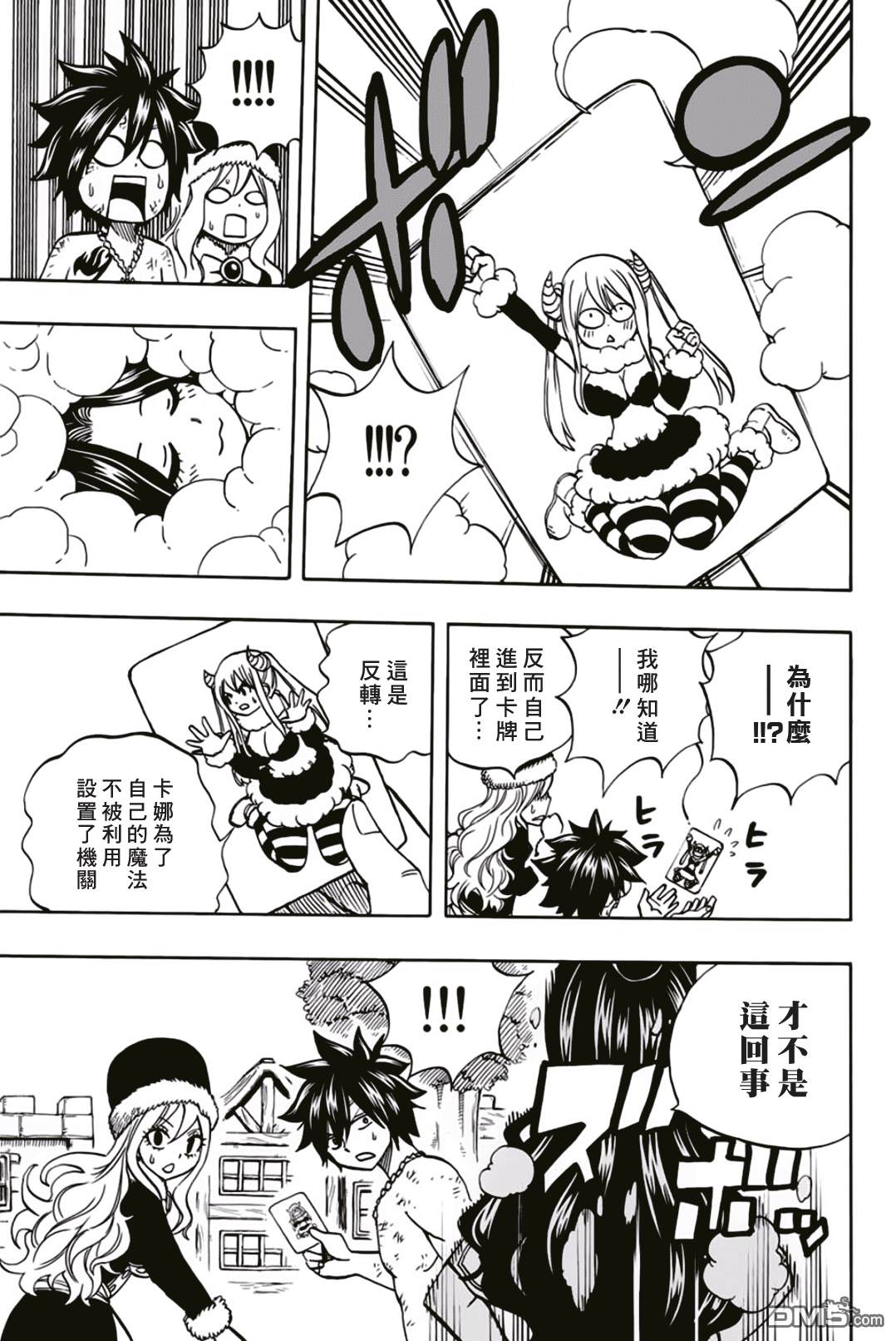 妖精的尾巴 百年任务第41话 反击的王牌