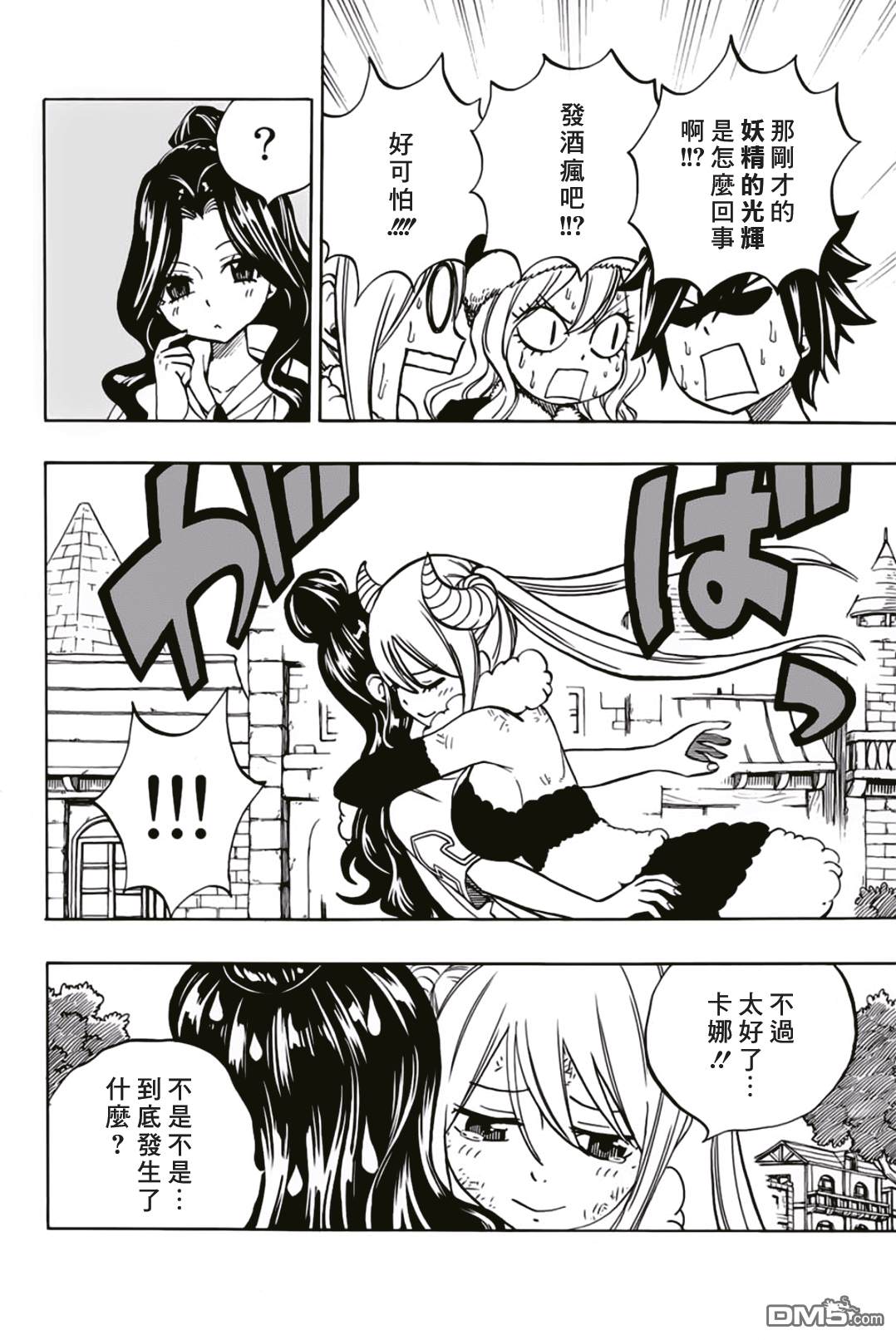 妖精的尾巴 百年任务第41话 反击的王牌