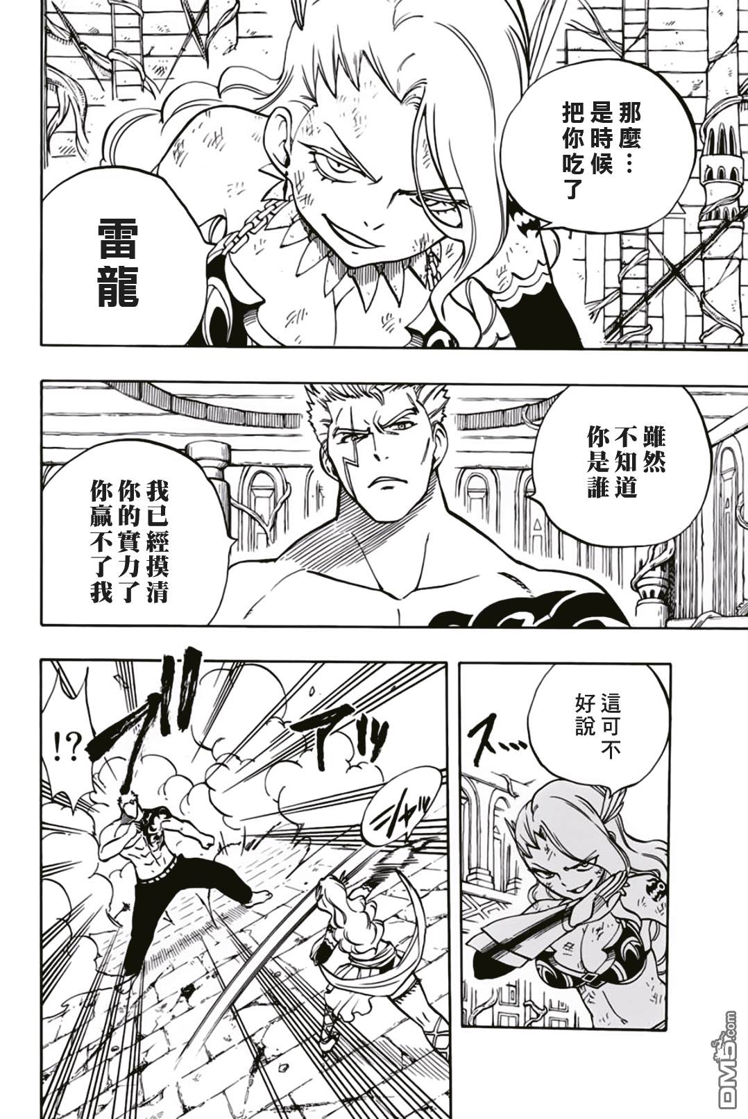 妖精的尾巴 百年任务第41话 反击的王牌