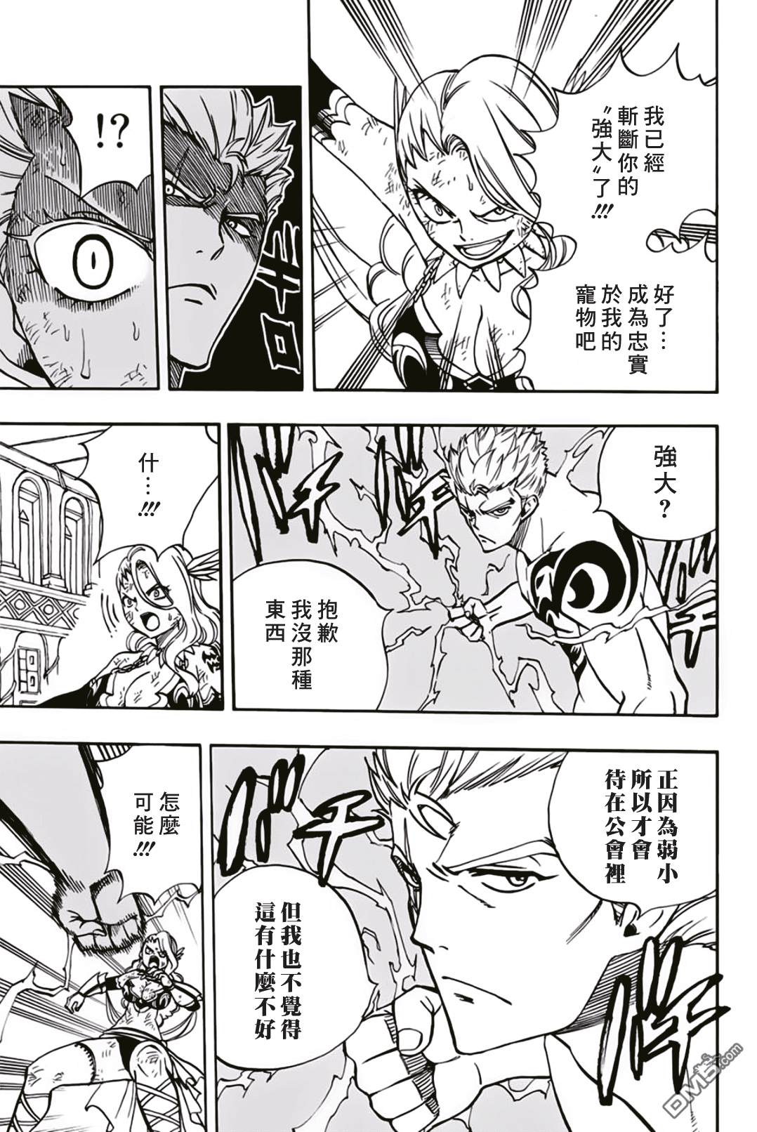 妖精的尾巴 百年任务第41话 反击的王牌