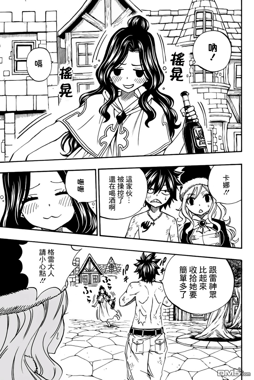 妖精的尾巴 百年任务第41话 反击的王牌