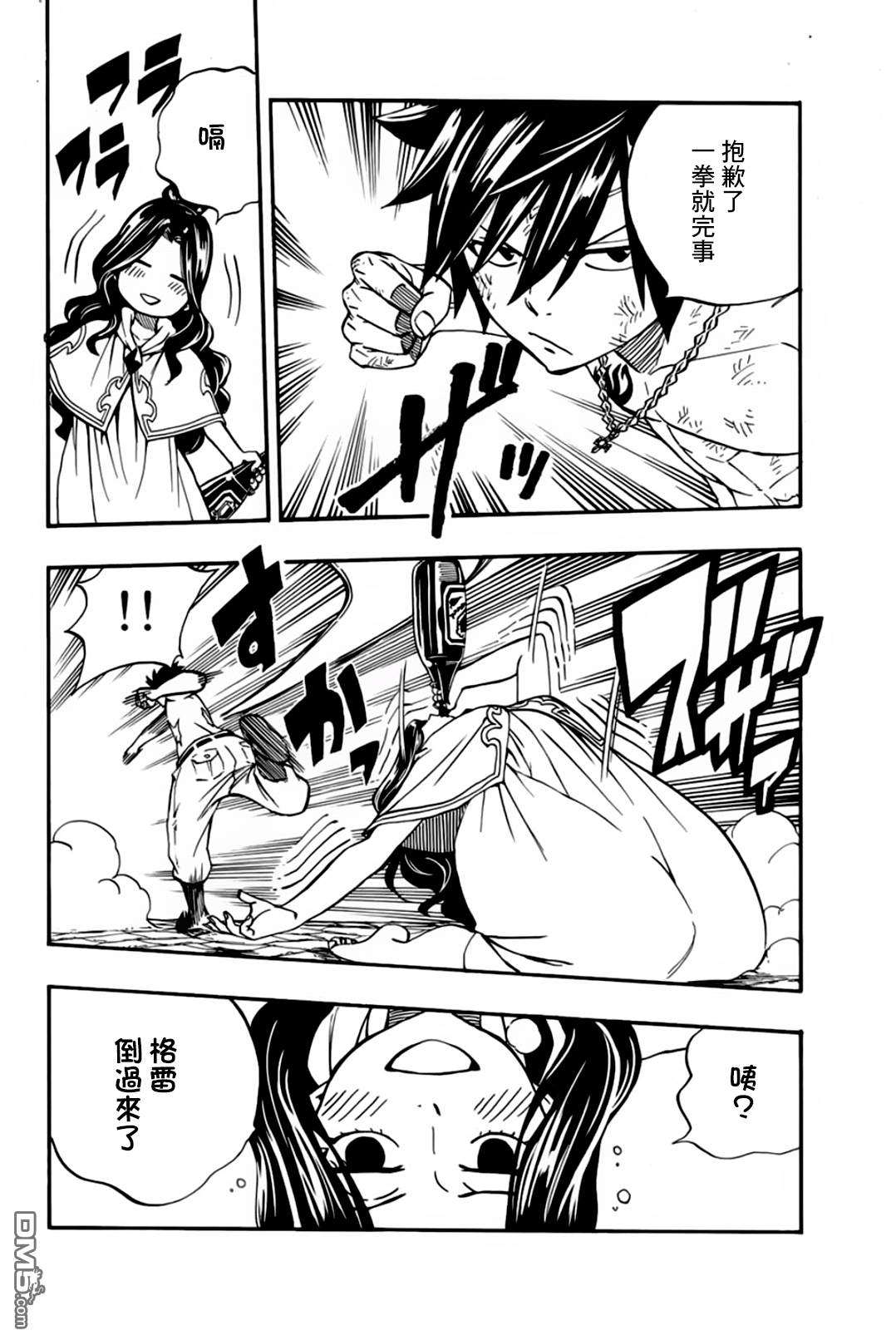 妖精的尾巴 百年任务第41话 反击的王牌