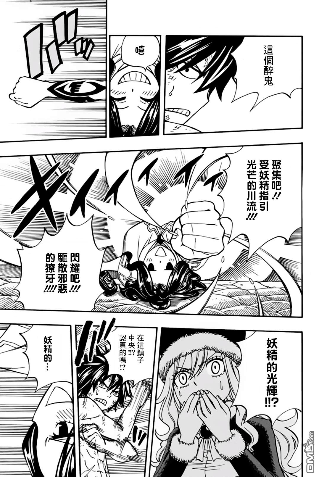 妖精的尾巴 百年任务第41话 反击的王牌