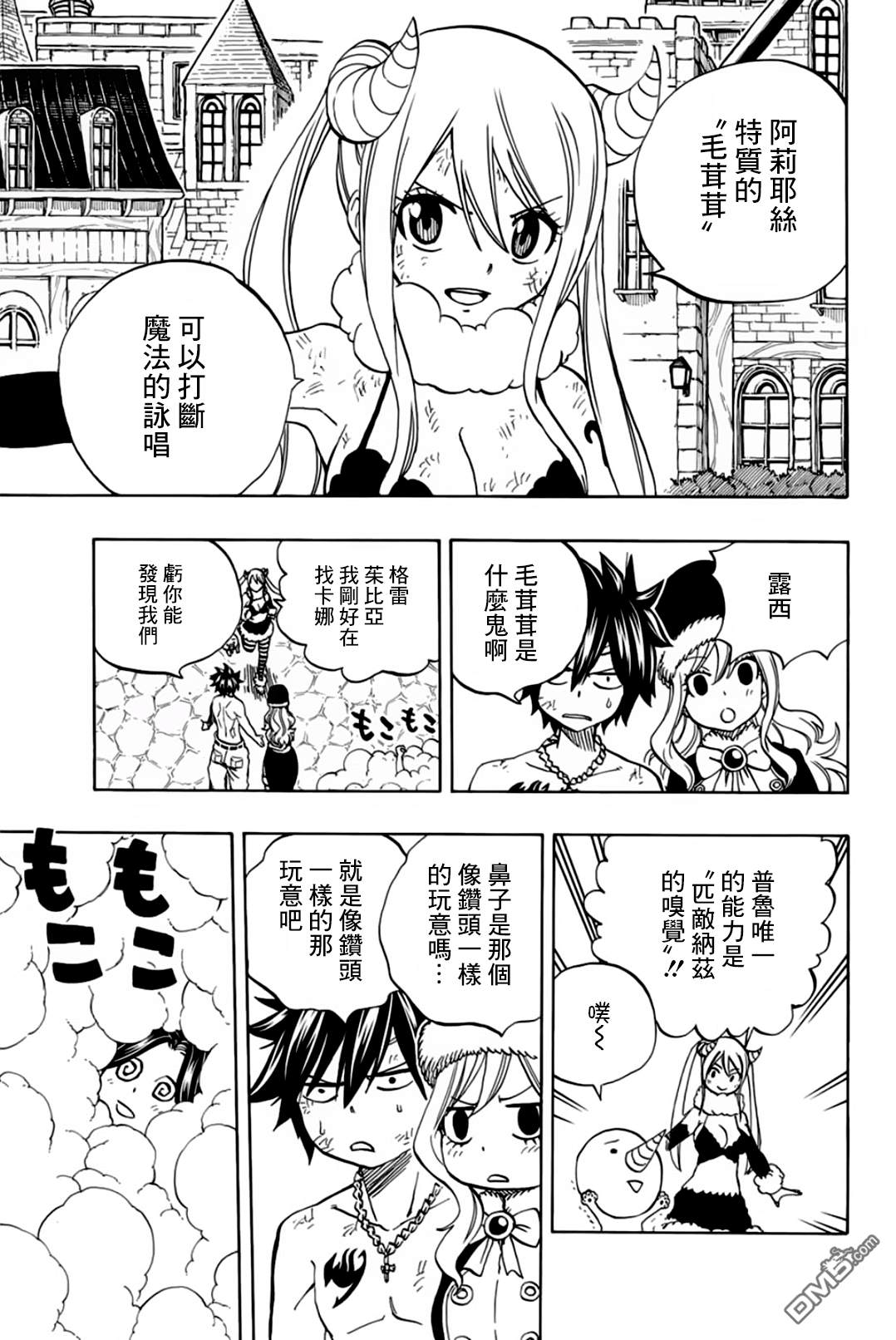 妖精的尾巴 百年任务第41话 反击的王牌