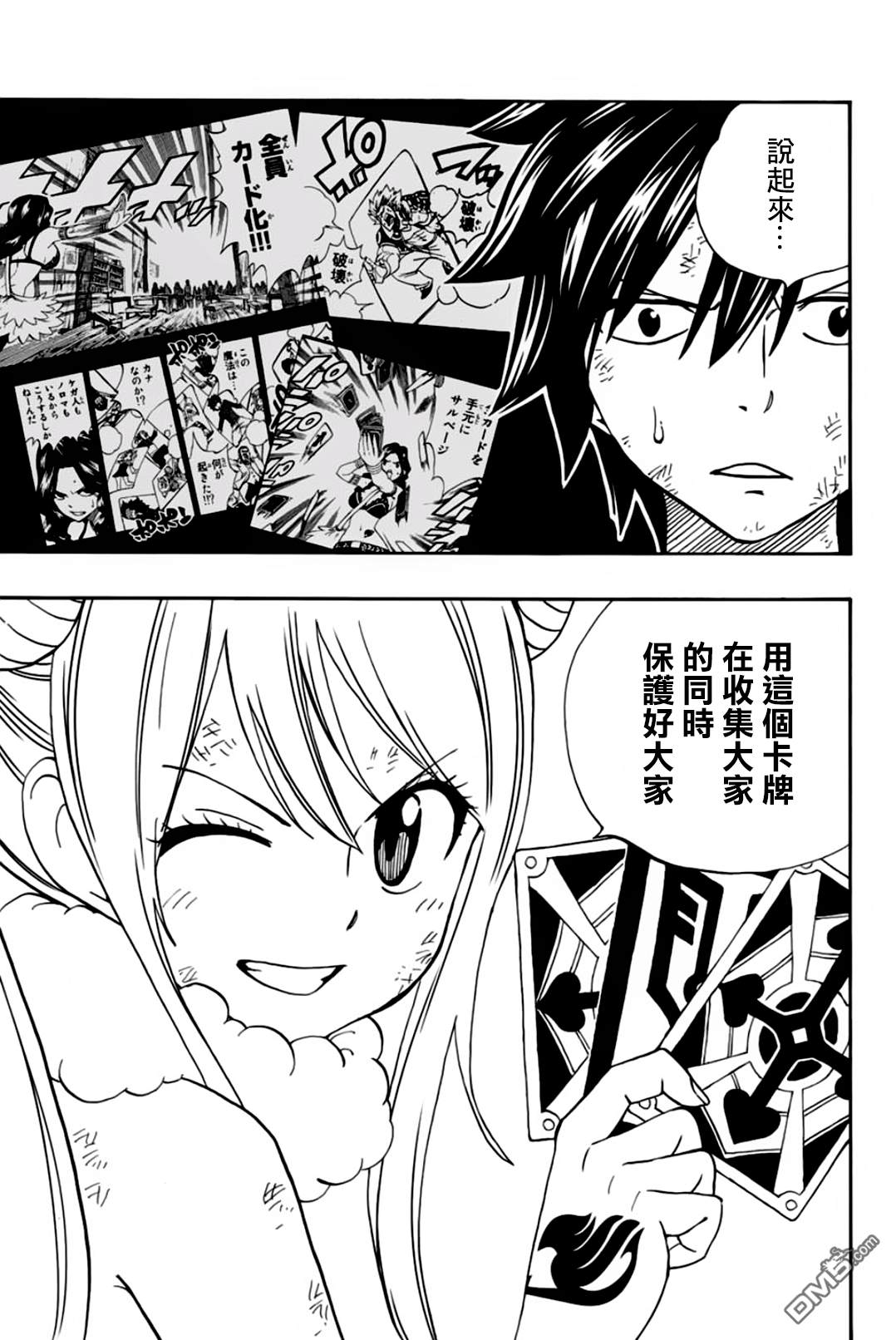 妖精的尾巴 百年任务第41话 反击的王牌