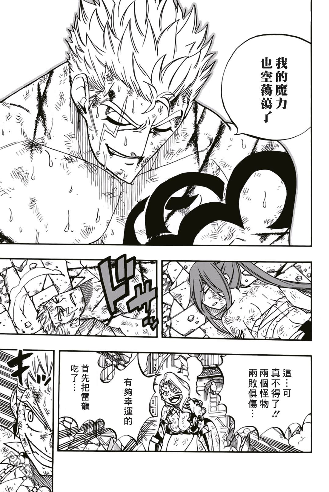 妖精的尾巴 百年任务第45话 血战胜负