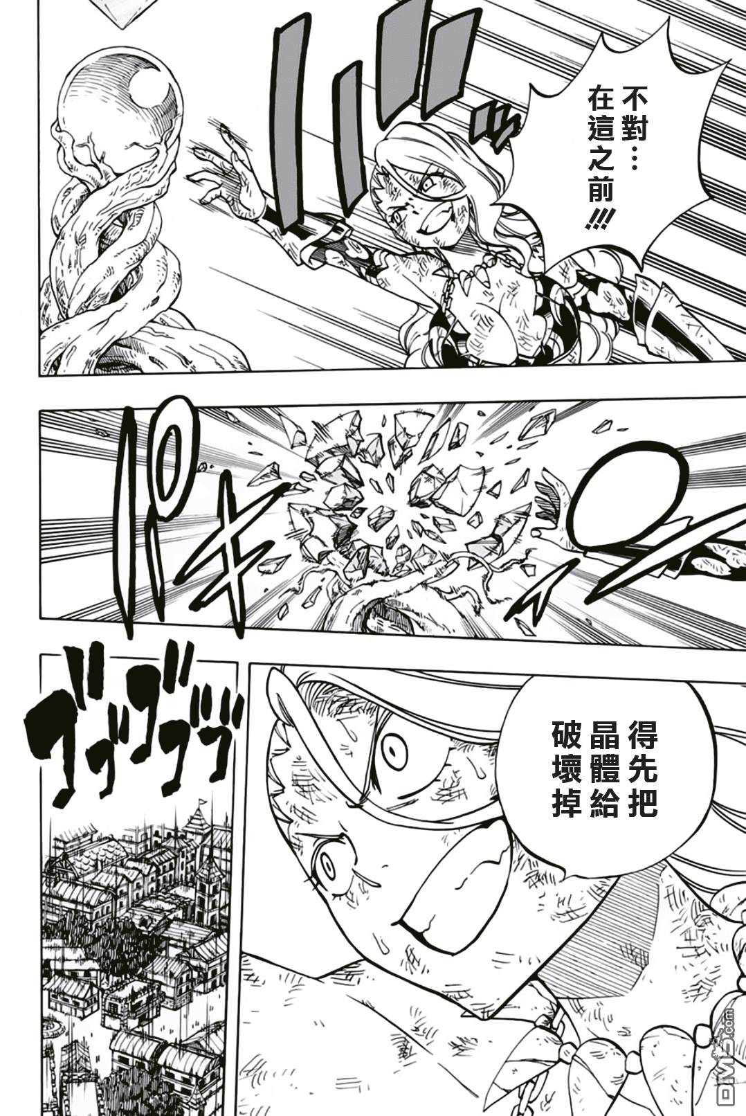 妖精的尾巴 百年任务第45话 血战胜负