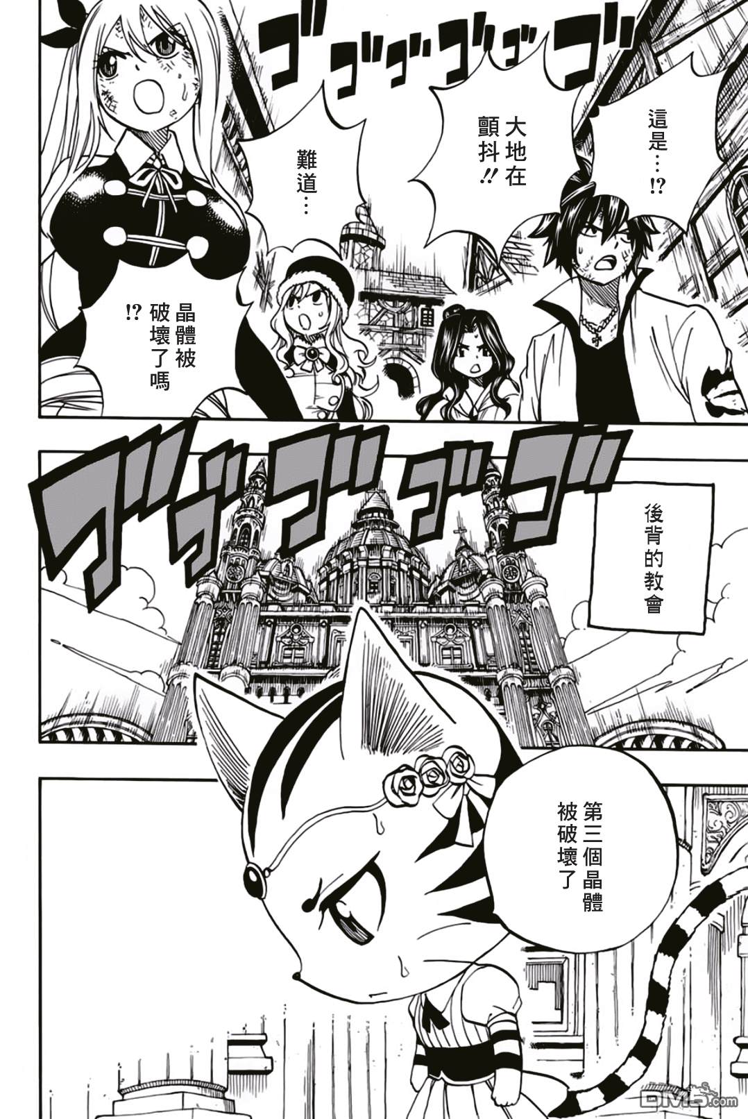 妖精的尾巴 百年任务第45话 血战胜负