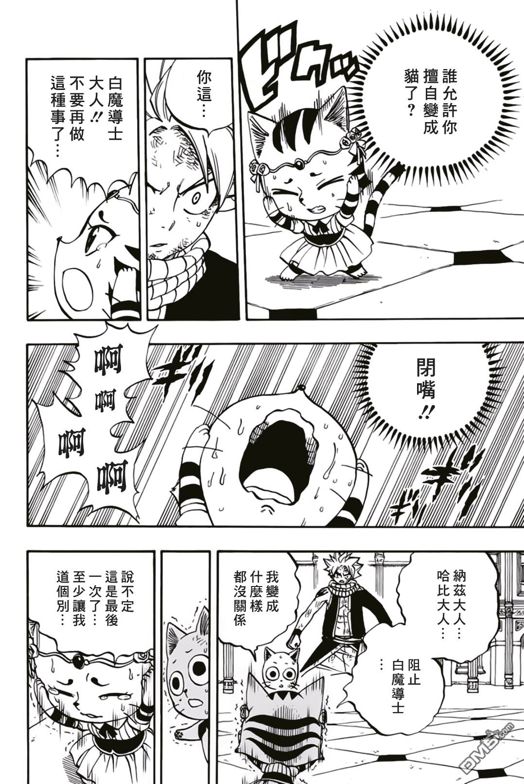 妖精的尾巴 百年任务第45话 血战胜负