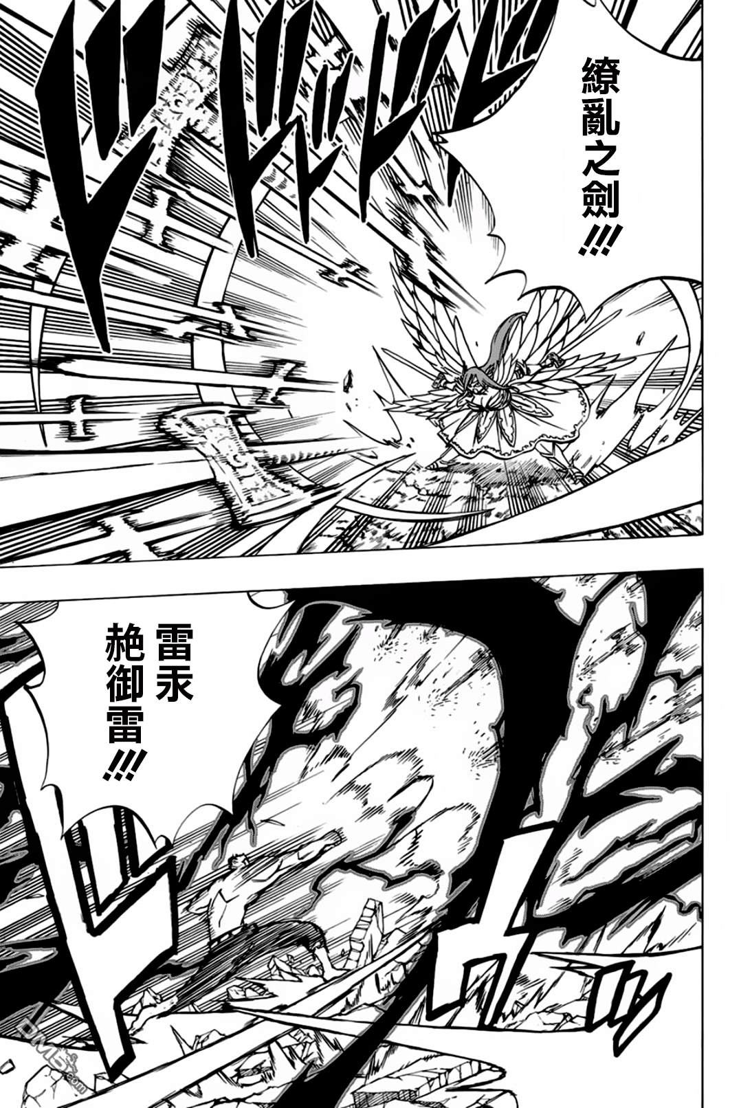 妖精的尾巴 百年任务第45话 血战胜负