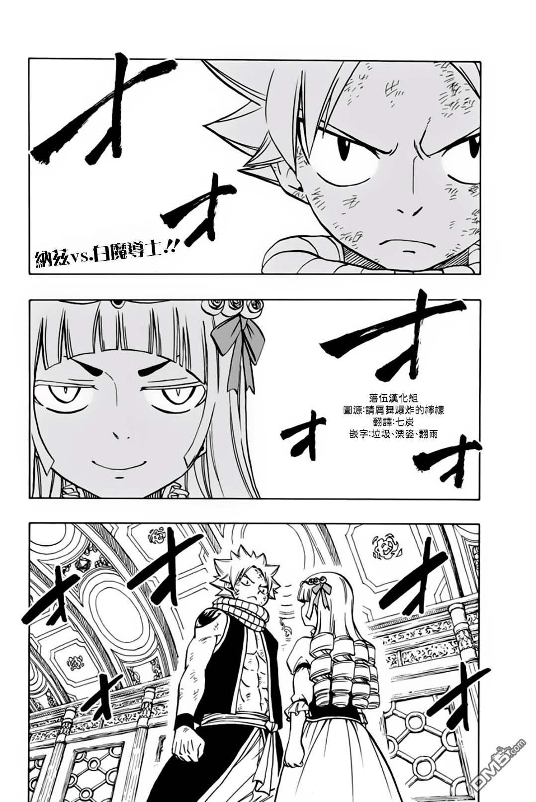 妖精的尾巴 百年任务第46话 白色意志