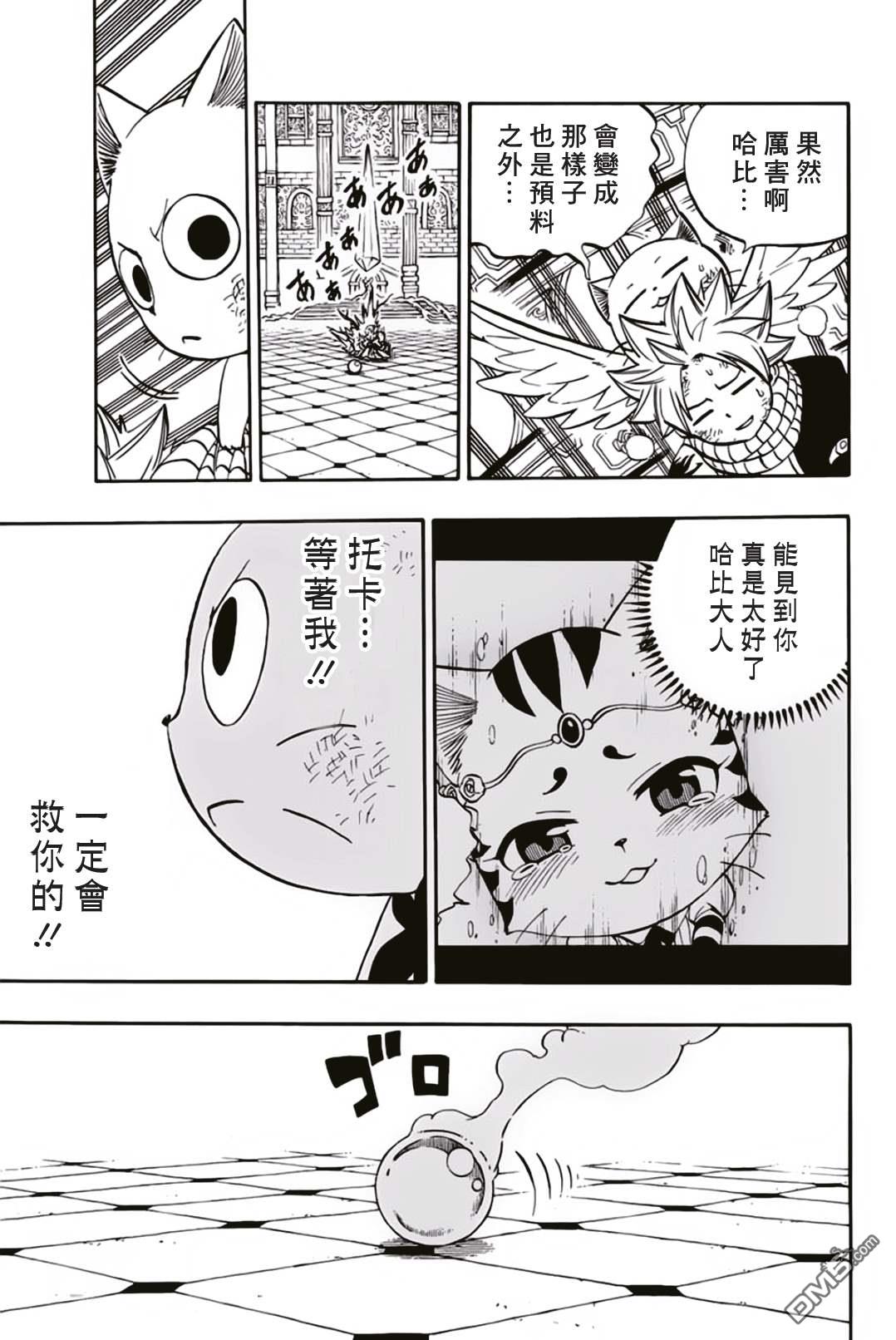 妖精的尾巴 百年任务第46话 白色意志