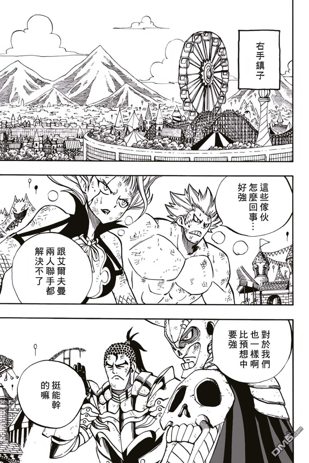 妖精的尾巴 百年任务第46话 白色意志