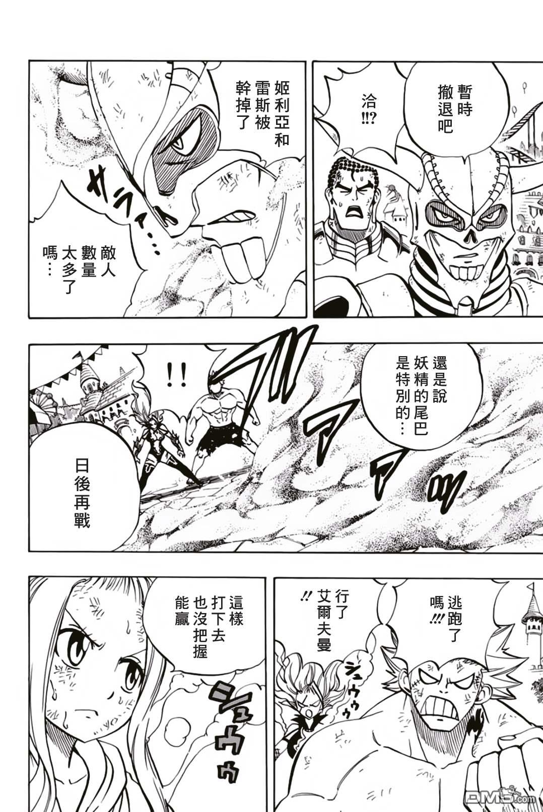 妖精的尾巴 百年任务第46话 白色意志