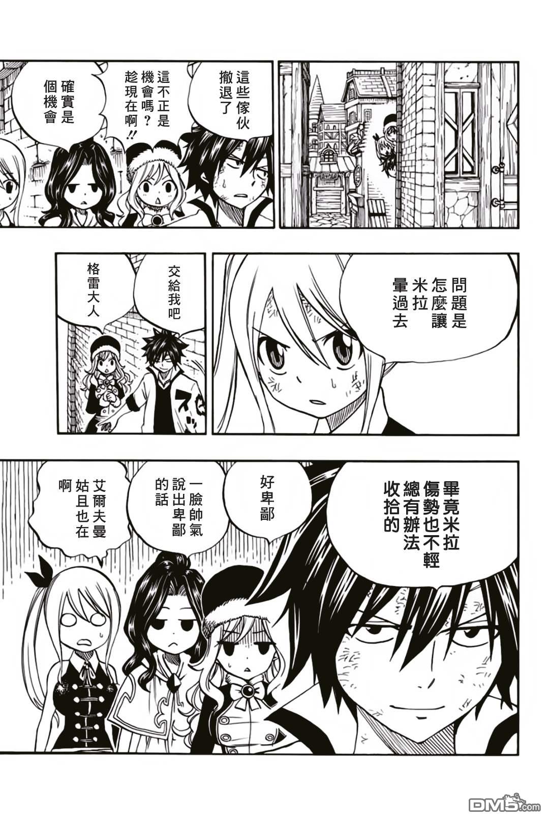 妖精的尾巴 百年任务第46话 白色意志