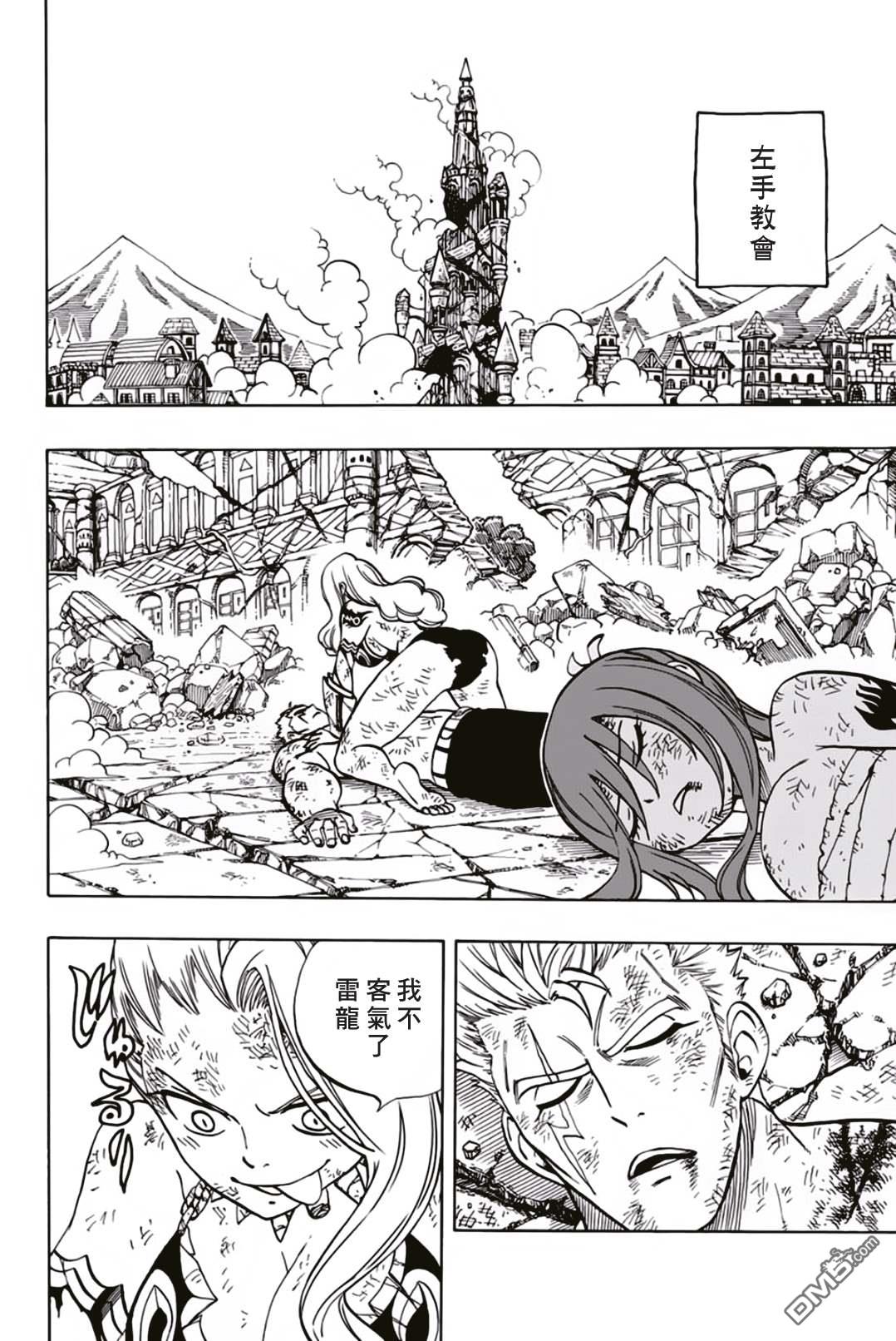 妖精的尾巴 百年任务第46话 白色意志