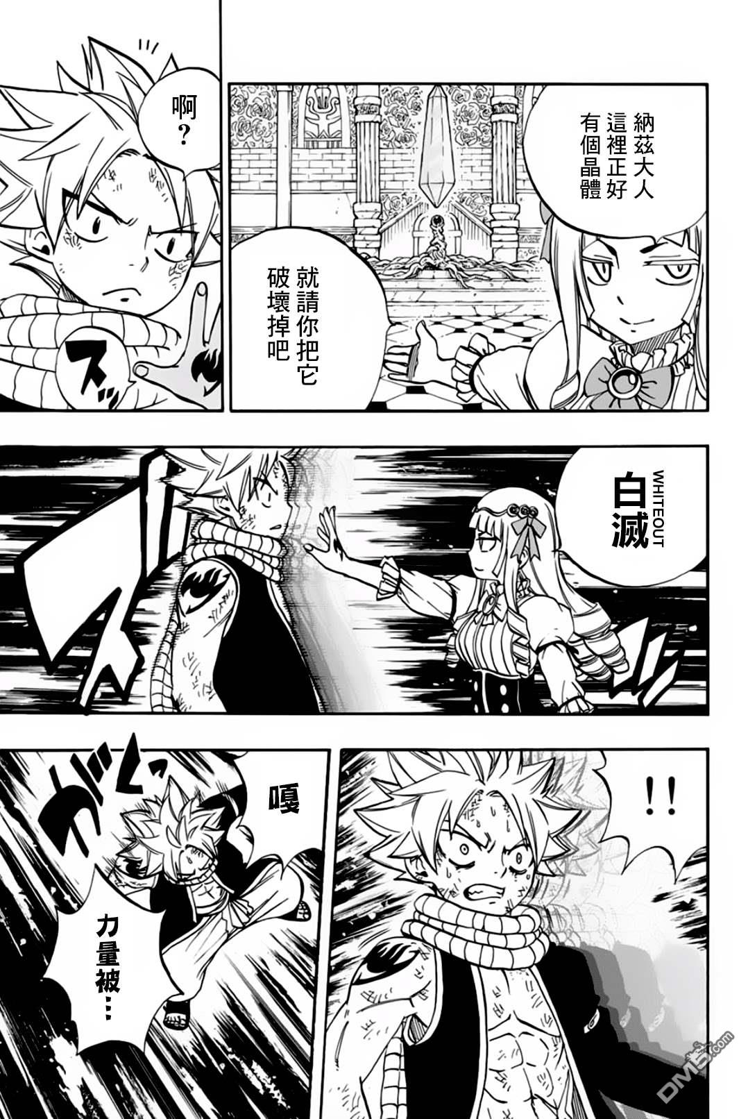 妖精的尾巴 百年任务第46话 白色意志