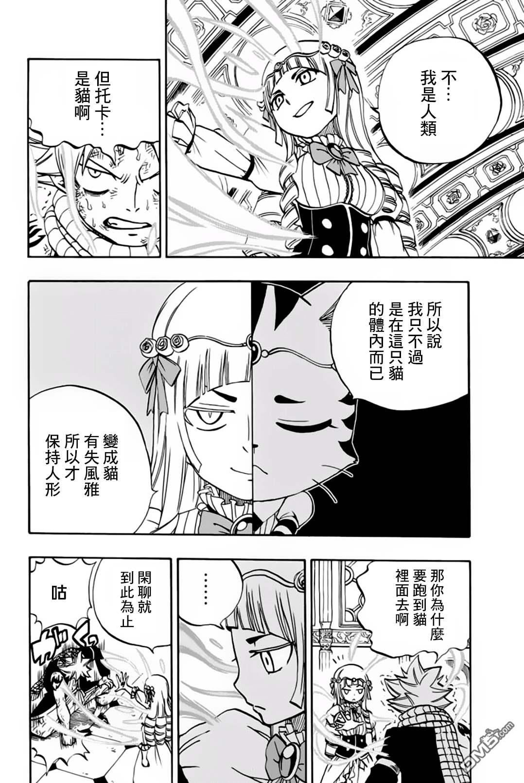 妖精的尾巴 百年任务第46话 白色意志