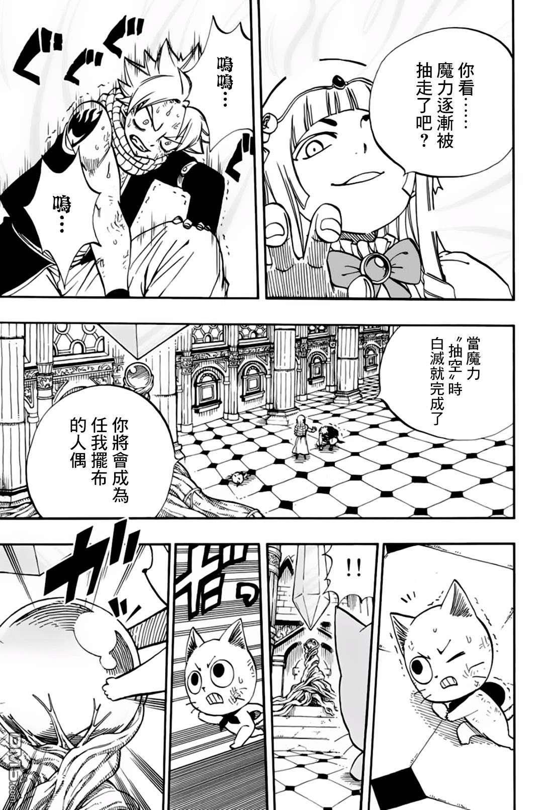 妖精的尾巴 百年任务第46话 白色意志