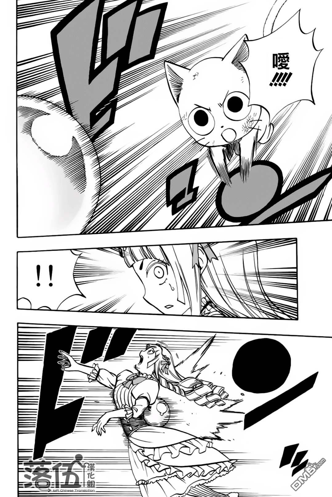 妖精的尾巴 百年任务第46话 白色意志