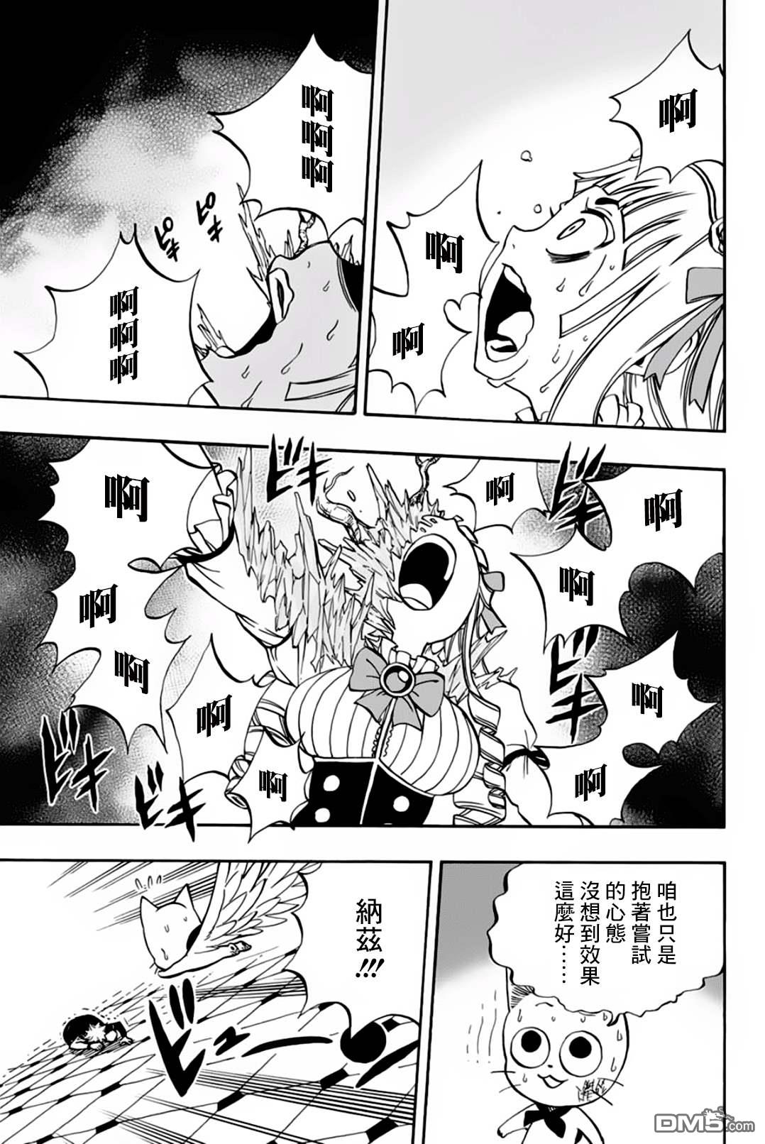 妖精的尾巴 百年任务第46话 白色意志