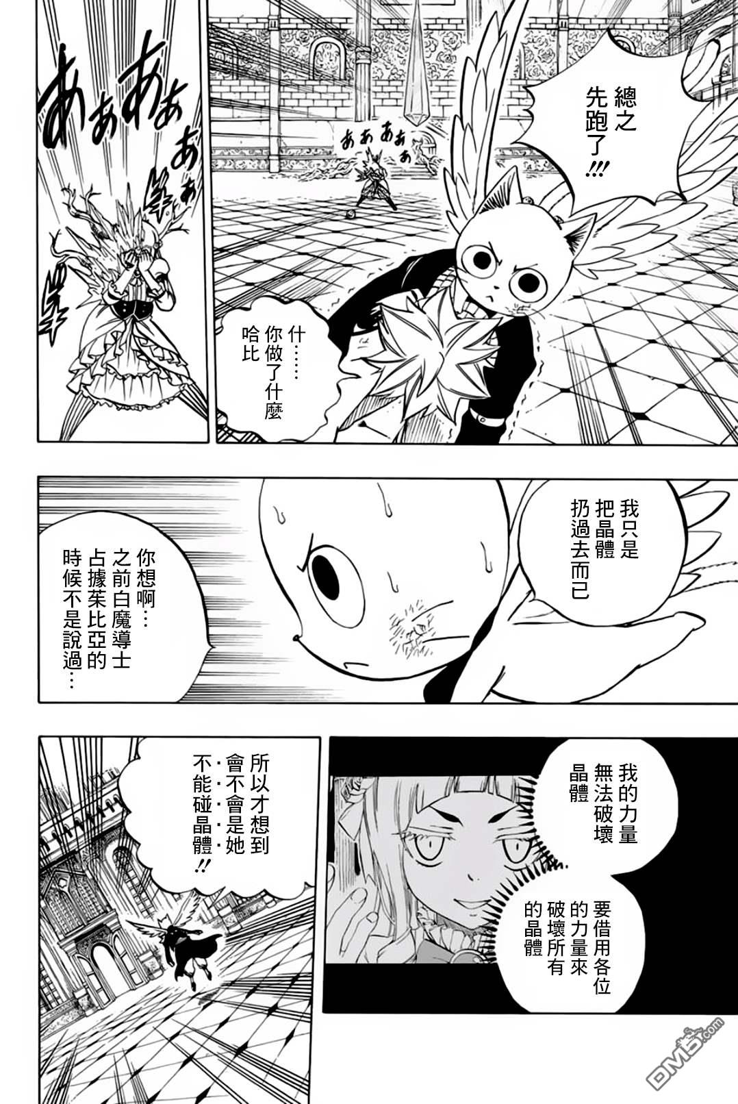 妖精的尾巴 百年任务第46话 白色意志