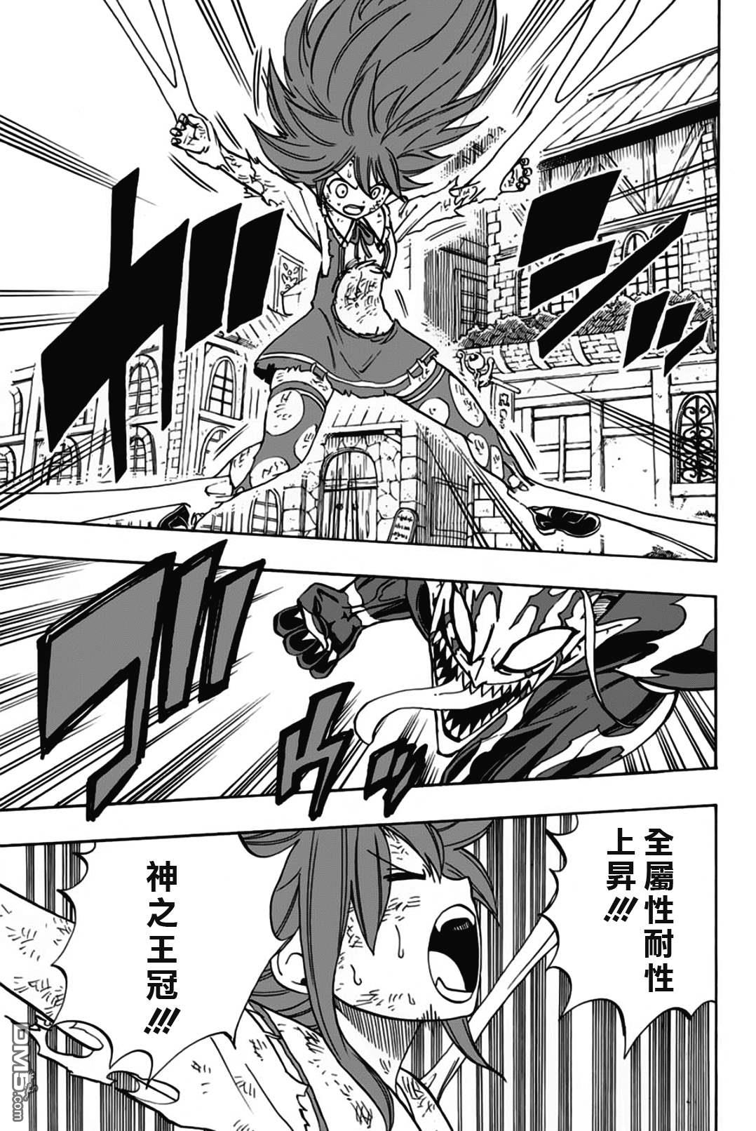 妖精的尾巴 百年任务第47话 暴虐的粘龙