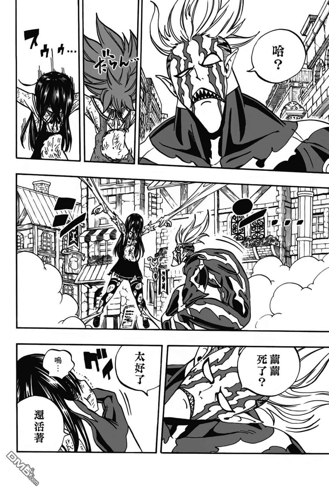 妖精的尾巴 百年任务第47话 暴虐的粘龙